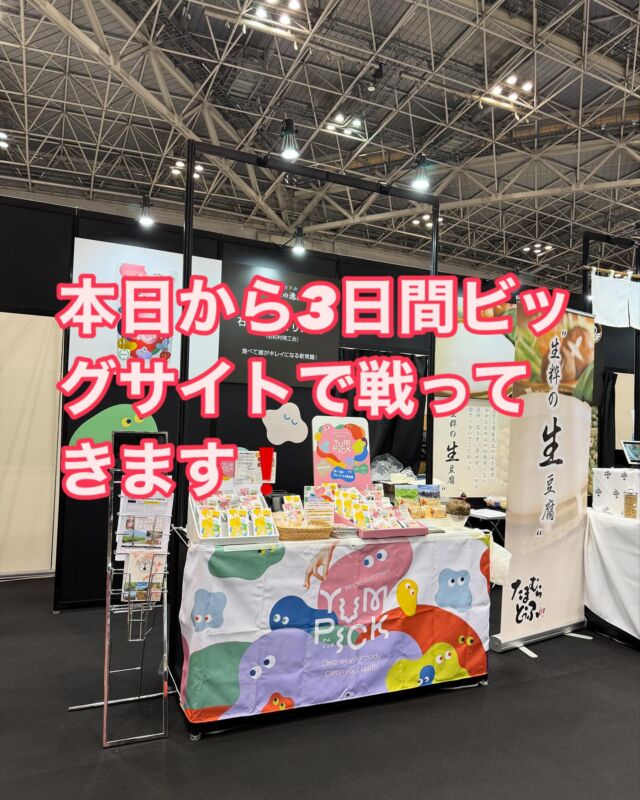 こんにゃく様オーダーページ こんにゃく様オーダーページ