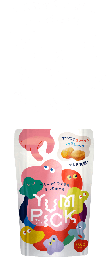 こんにゃくでできたふしぎなグミ YUMPICK